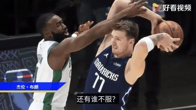 东契奇在RNG比赛中失利，爆冷引发热议！