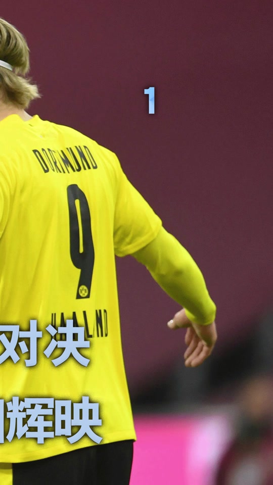 梅西巅峰对决，哈兰德与50激战RNG分钟，问鼎冠军胜负难料！的简单介绍